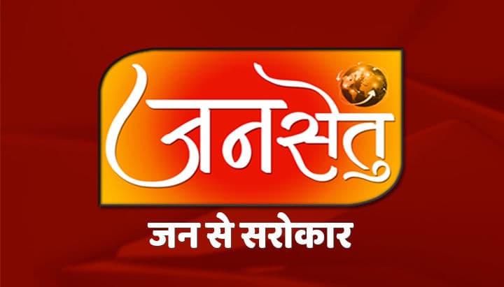 Jansetu News