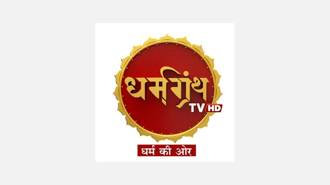 Dharmagranth TV