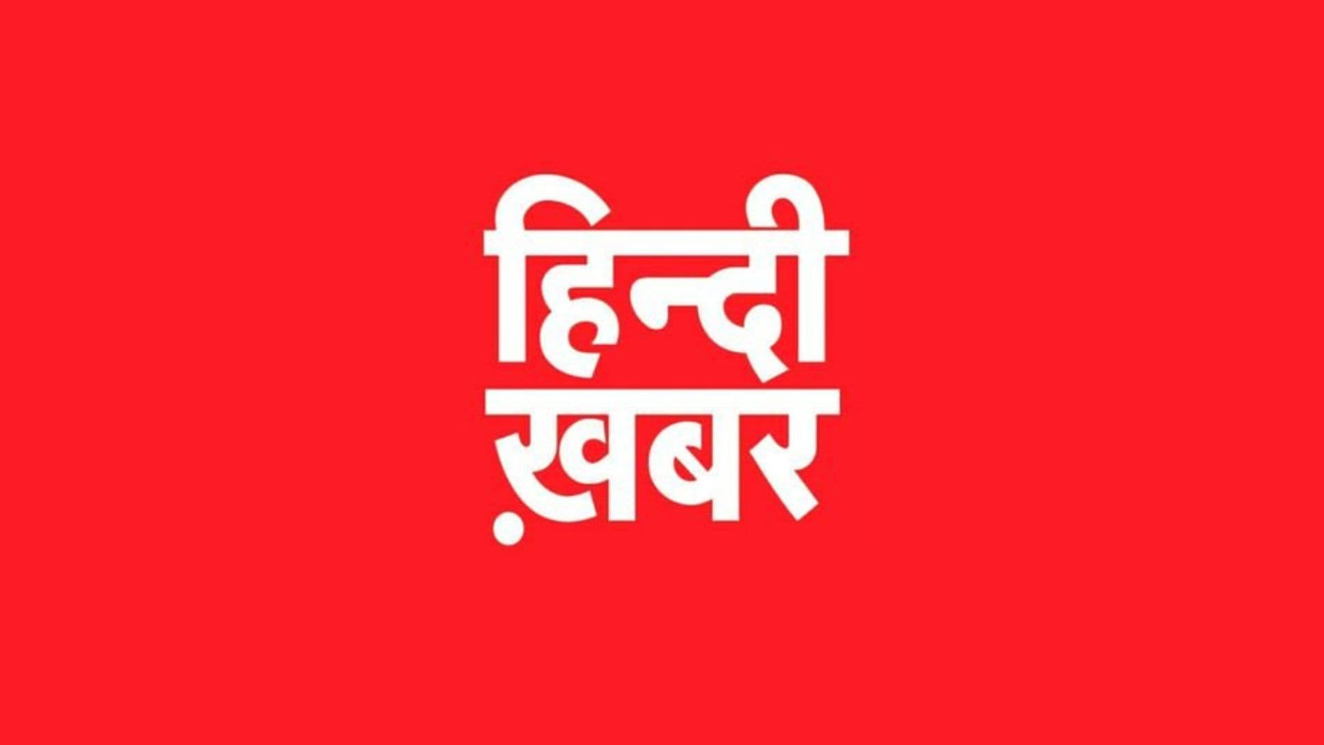 Hindi Khabar