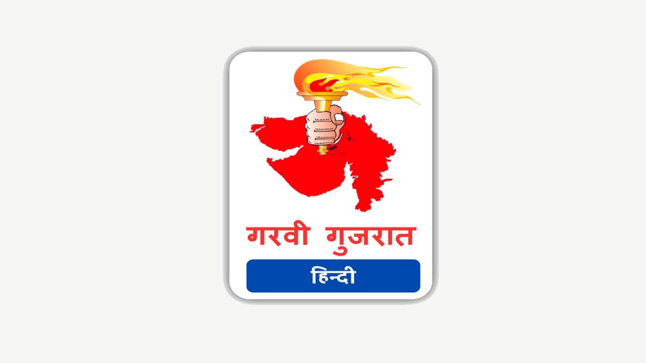 Garvi Gujarat Hindi