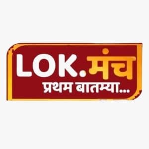 Lokmanch Marathi