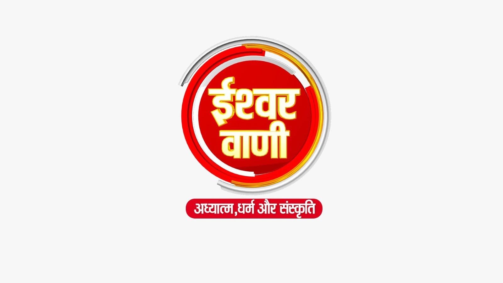 Ishwarvani