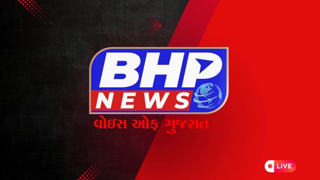 BHP News Gujarati