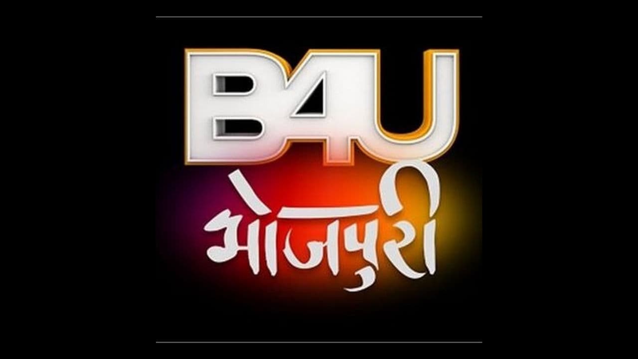 B4U Bhojpuri